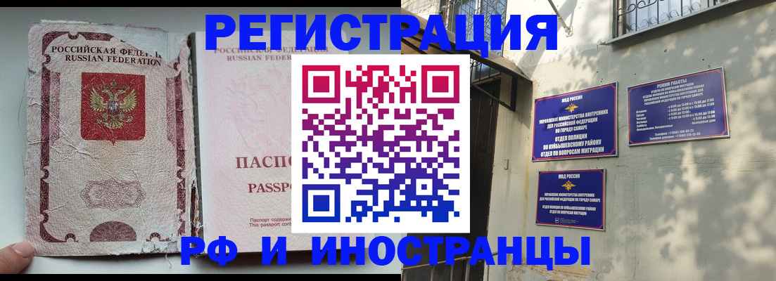 временная регистрация надежно в Сельцо